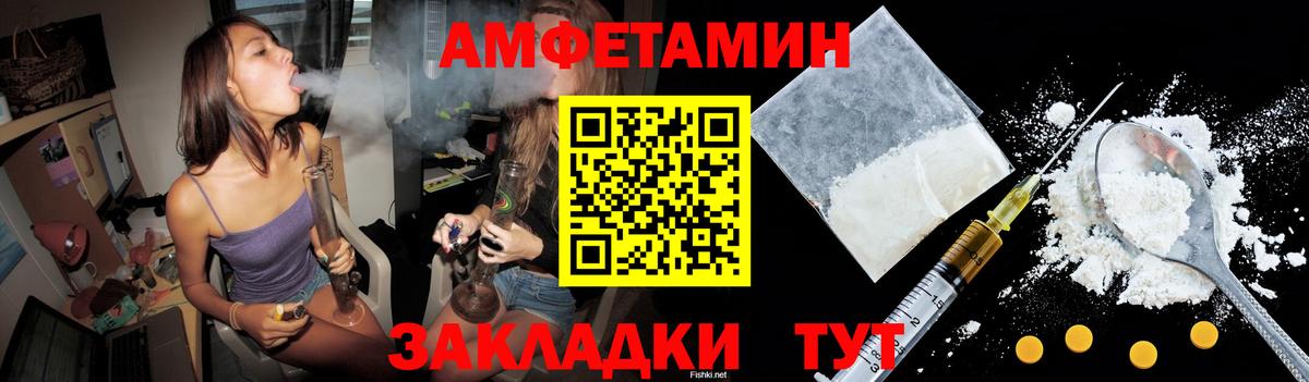 Amphetamine  Amphetamine  Вход с VPN  Лангепас  Amphetamine 98% 