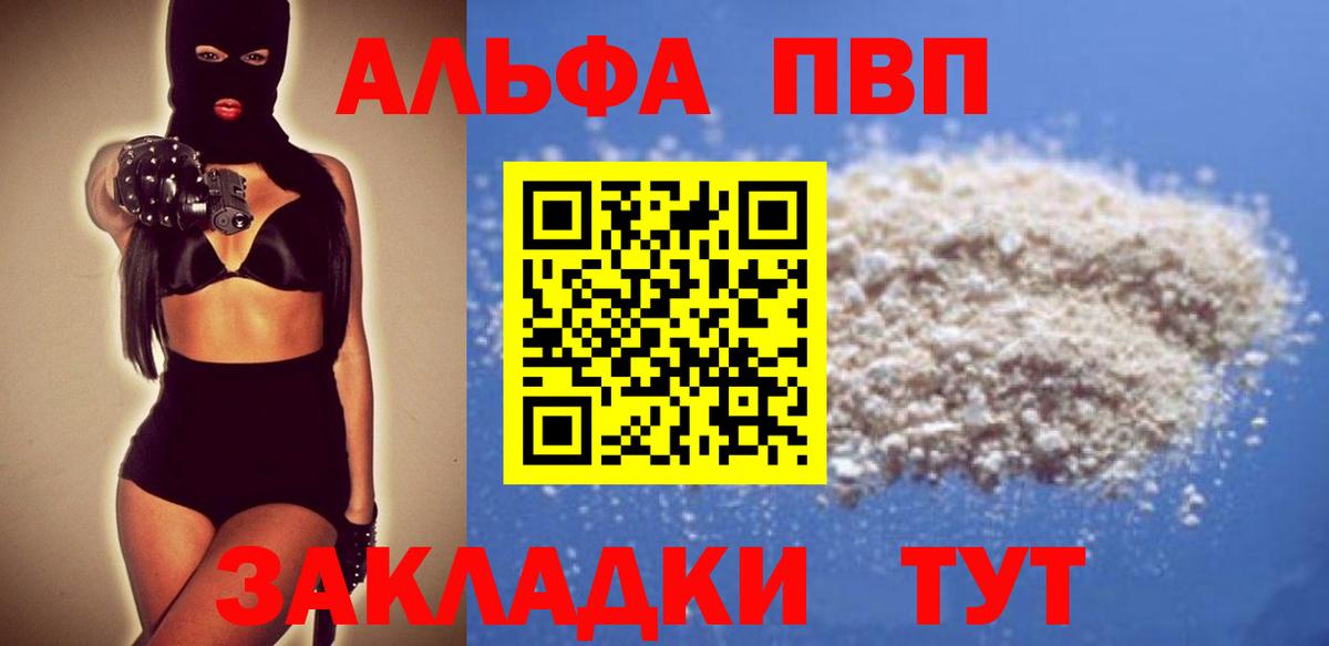 Альфа ПВП СК Лангепас
