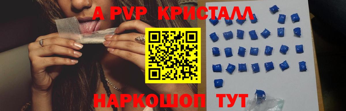 Лангепас  Альфа ПВП мука  Alpha PVP VHQ  A-PVP мука  Вход с VPN 