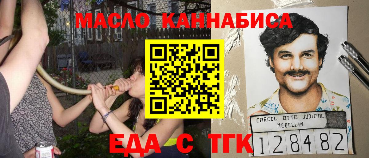 Печенье с ТГК конопля  Вход с VPN  Лангепас 