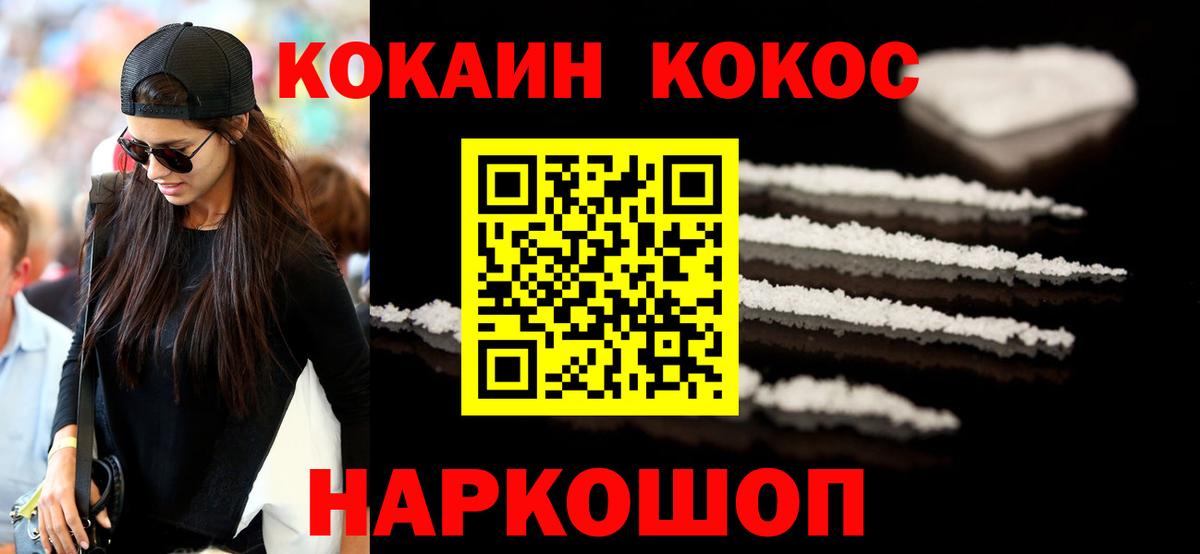 КОКАИН 99% Лангепас