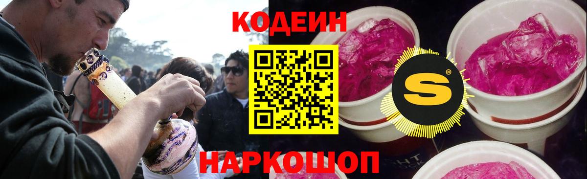 Лангепас  Кодеиновый сироп Lean напиток Lean (лин)  Codein напиток Lean (лин)  Вход с VPN 