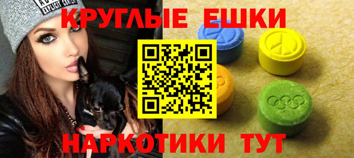ЭКСТАЗИ ешки  Экстази диски  Лангепас  Вход с VPN 