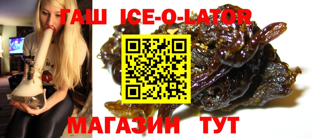 Гашиш Изолятор Лангепас