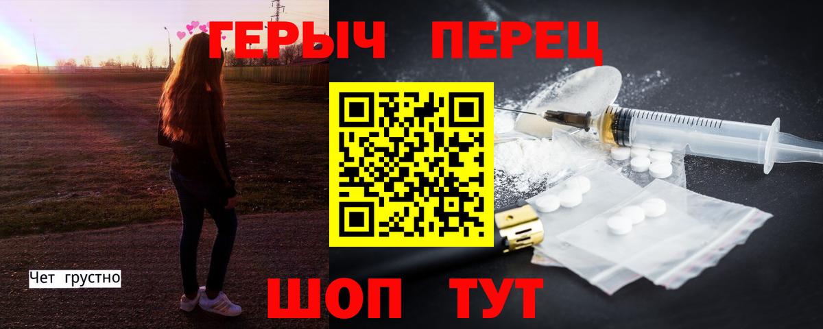 Лангепас  Героин Heroin  Вход с VPN 