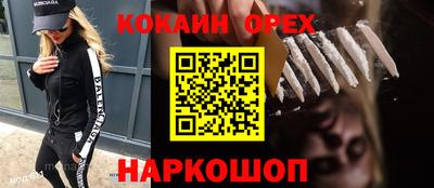 молекула духа Будённовск