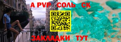 соль курить ск Бузулук
