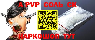 молекула духа Будённовск
