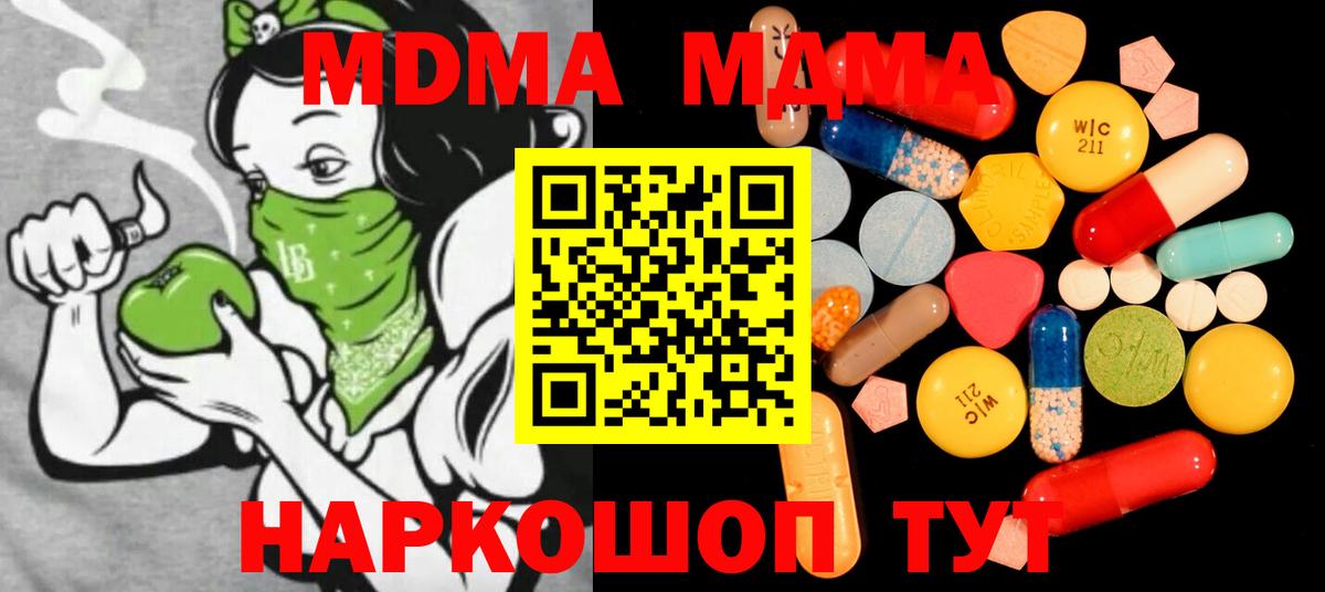MDMA VHQ Лангепас