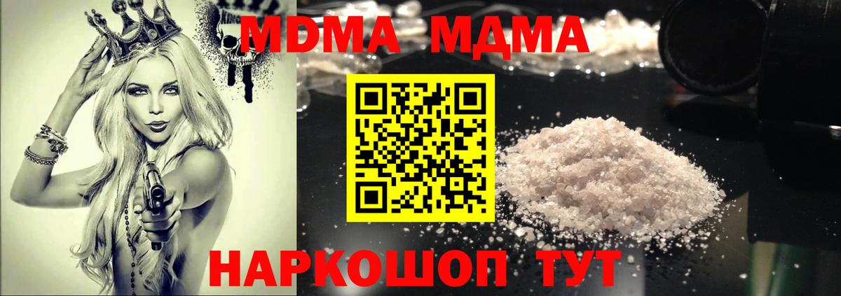 MDMA  Вход с VPN  Лангепас  MDMA VHQ 