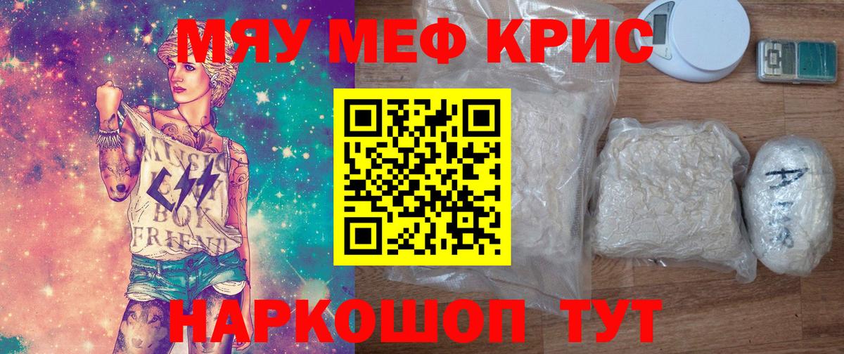 Меф mephedrone  Мефедрон  Лангепас  МЯУ-МЯУ VHQ  Вход с VPN 