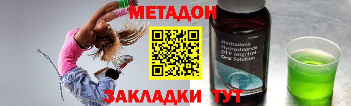 МЕТАДОН кристалл  Метадон мёд  Лангепас  Вход с VPN 