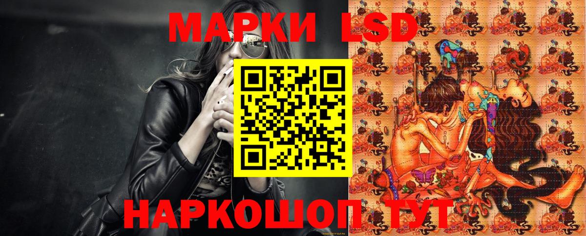 Марки 25I-NBOMe 1,5мг Лангепас