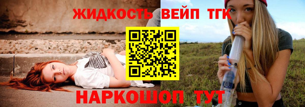 Дистиллят ТГК гашишное масло  Вход с VPN  Лангепас 
